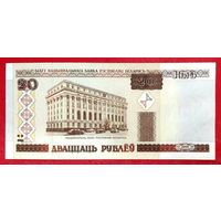 20 рублей 2000 год * серия Ма * РБ * Беларусь * UNC