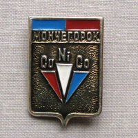 Значок герб города Мончегорск 7-03