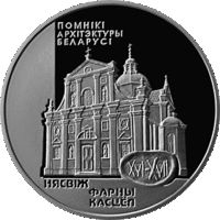 Фарный костел Несвиж 1 рубль 2005 год (к)