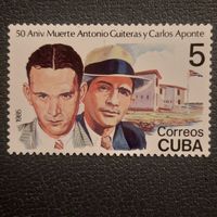 Куба 1985. 50 лет со дня смерти революционеров Антонио Гитераса и Карлоса Апонте