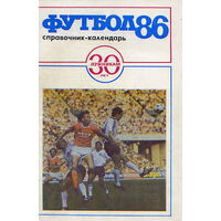 Футбол 86 Москва