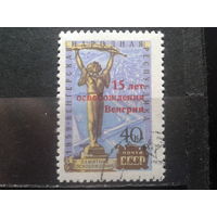 1960, 15 лет освобождения Венгрии,надпечат., Мих. 5,5 евро гаш.