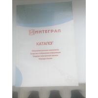 КАТАЛОГ ИЗДЕЛИЙ ИНТЕГРАЛ