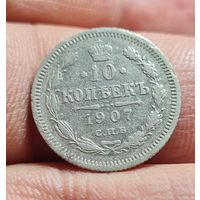 10 копеек 1907 года, ТОРГ