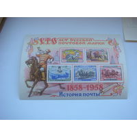 История почты 100 лет первой почтовой марки