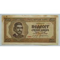 Сербия 50 динаров 1942 г.