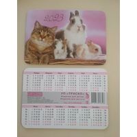 Карманный календарик . Котик и кролики. 2023 год
