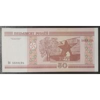 50 рублей 2000 года, серия Вб - UNC
