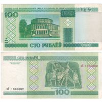 W: Беларусь 100 рублей 2000 / вЯ 1066882 / модификация 2011 года без полосы