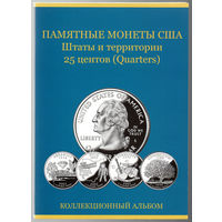 ТОРГ! Альбом для монет 25 центов США! Штаты и территории! 60 ячеек! ВОЗМОЖЕН ОБМЕН!