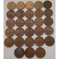 28 монет 2 копейки  СССР. После 1961 г.