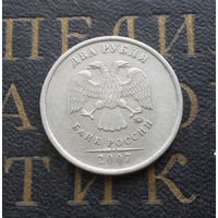 2 рубля 2007 М Россия #04