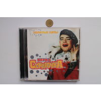 Верка Сердючка – Золотые Хиты (2004, CD)