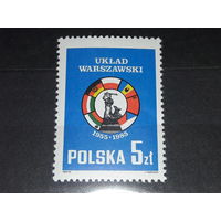Польша 1985 год. 30-летие Варшавского договора. Полная серия 1 чистая марка