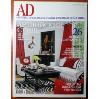 Журнал Architectural Digest 2006-09