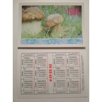 Карманный календарик. Грибы. 1988 год