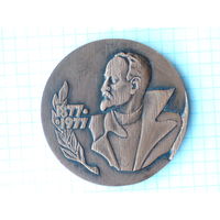 Медаль Дзержинский 1877-1977 ВЧК-КГБ 60 лет Гомель Беларусь Medal # 254