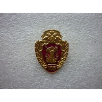 Знак юбилейный. Кадровая служба МВД России 105 лет. Орел эмблема логотип. Латунь цанга.