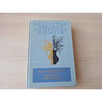 Библиотека мировой литературы для детей том 11 - Толстой - Повести и рассказы - рис. Иткин - Хаджи-Мурат, Кавказский пленник, Казаки, Детство, Отрочество, Севастопольские рассказы, Метель, После бала,