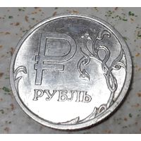 Россия 1 рубль, 2014 (11-3-2)