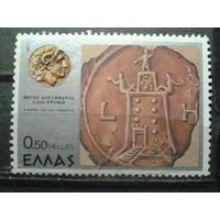Греция 1977 Древнеримская монета с маяком, Александр Македонский
