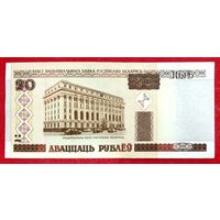 20 рублей 2000 год * серия Чв * РБ * Беларусь * UNC