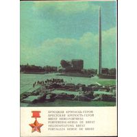 1972 год Брестская крепость Здесь присягают