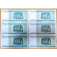 Набор банкнот 100 рублей 2000 года - 12 шт - аЕ,сЕ,кА,мА,тЧ,нС,тХ,вЛ,яВ,яП,нТ,сГ - UNC