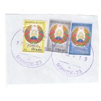Государственный герб Республики Беларусь. Возможен обмен