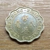 Гонконг 20 центов 1979