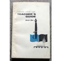С.К.Фоломкина, Э.И.Каар, Г.М.Уайзер Книга для учителя . Teacher's guide. Book one.