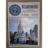 Wiadomosci Polskiego Autokefalicznego Kosciola Prawoslawnego Nr 10(395) Rok 2022. (на польском)