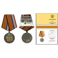 Медаль Боевое братство Крыма с удостоверением