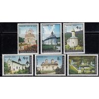 Румыния Romania 4661-4666 (completa edizione) MNH 1991 Monastero Монастыри Архитектура