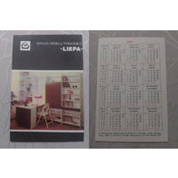 Карманный календарик. LIEPA.1989 год