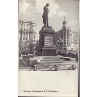 1953 год Москва Памятник Пушкину