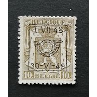 Бельгия 1948 Стандарт, Герб, Надпечатка
