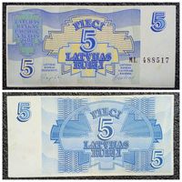 5 рублей Латвия 1992 г.