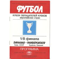 Динамо (Киев) - Университатя (Румыния) 1985