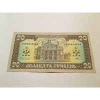 20 гривен 1992 с рубля