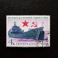 Марка СССР 1974 год Боевые корабли