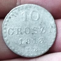 10 грош 1813 г. Герцогство Варшавское.
