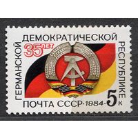 35-летие ГДР. 1984. Полная серия 1 марка. Чистая