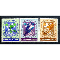Либерия - 1967г. - Зимние Олимпийские игры - полная серия, MNH, 2 марки с отпечатками на клее [Mi 693-695] - 3 марки