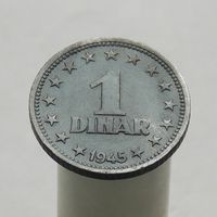 Югославия 1 динар 1945