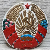 Большой герб БССР, официальный, образца 1981 г.