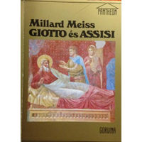 Millard Meiss. Giotto es Assisi. (на венгерском)