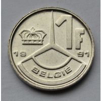 Бельгия, 1 франк 1991 г.