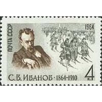 100 лет со дня рождения С. В. Иванова СССР 1964 год (3131) серия из 1 марки