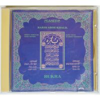 CD Rabih Abou-Khalil – Bukra (1989)